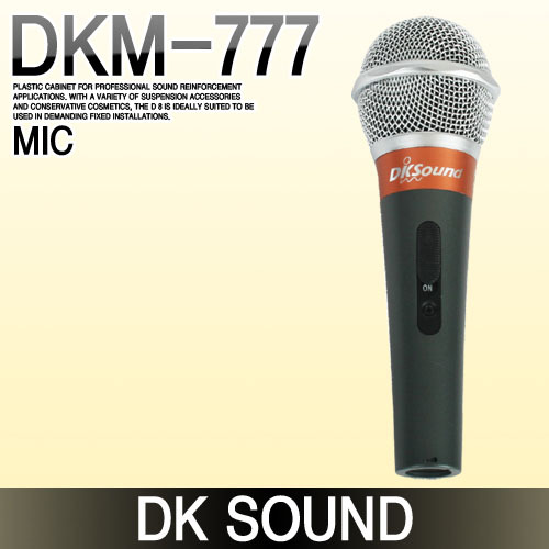 DKM-777(케이블 추가옵션 선택)