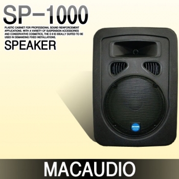 MACAUDIO SP-1000(조)