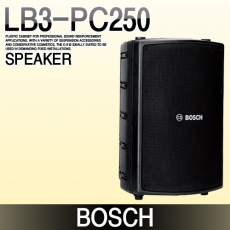 BOSCH LB3-PC250/방수스피커