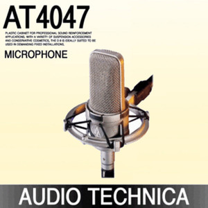 AUDIO TECHNICA AT4047