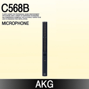 AKG C568B