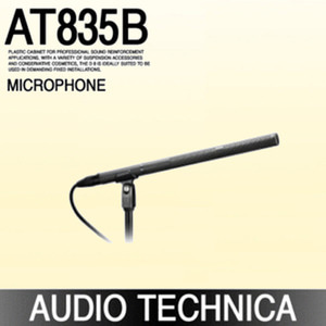 Audio Technica AT-835B