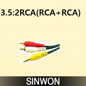 3.5:2RCA (RCA+RCA)
